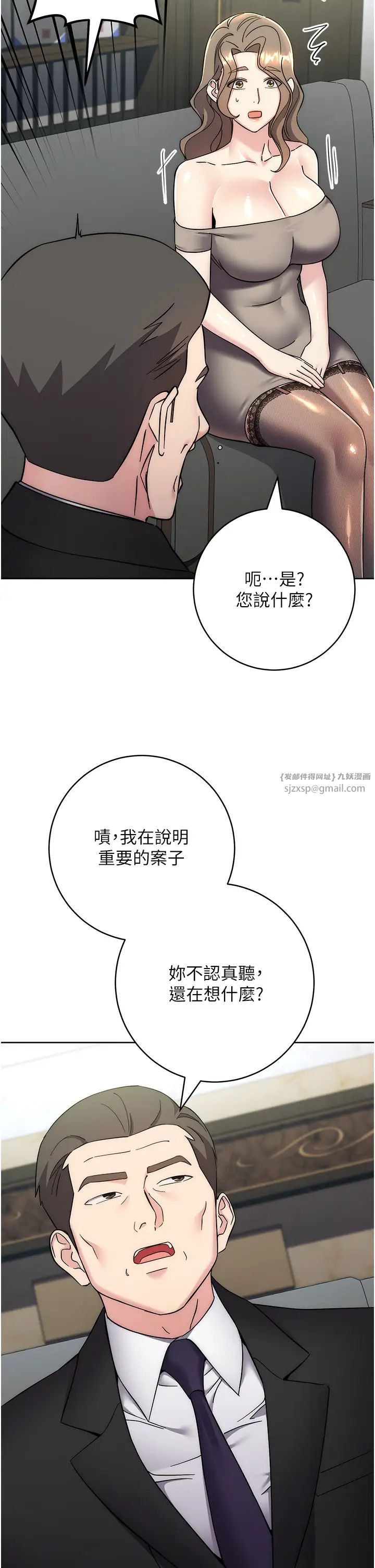 边缘人的復仇第33话-不听话就干到你包尿布