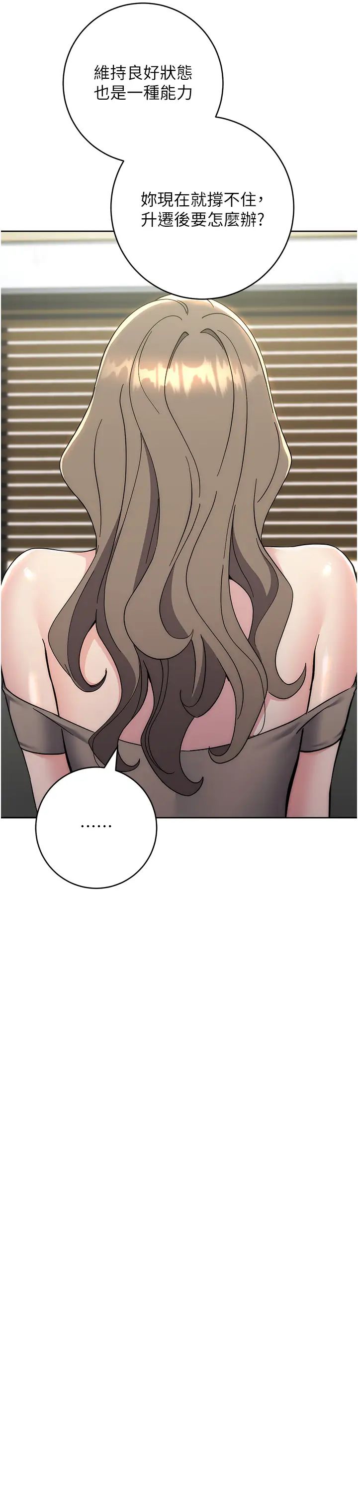 边缘人的復仇第33话-不听话就干到你包尿布