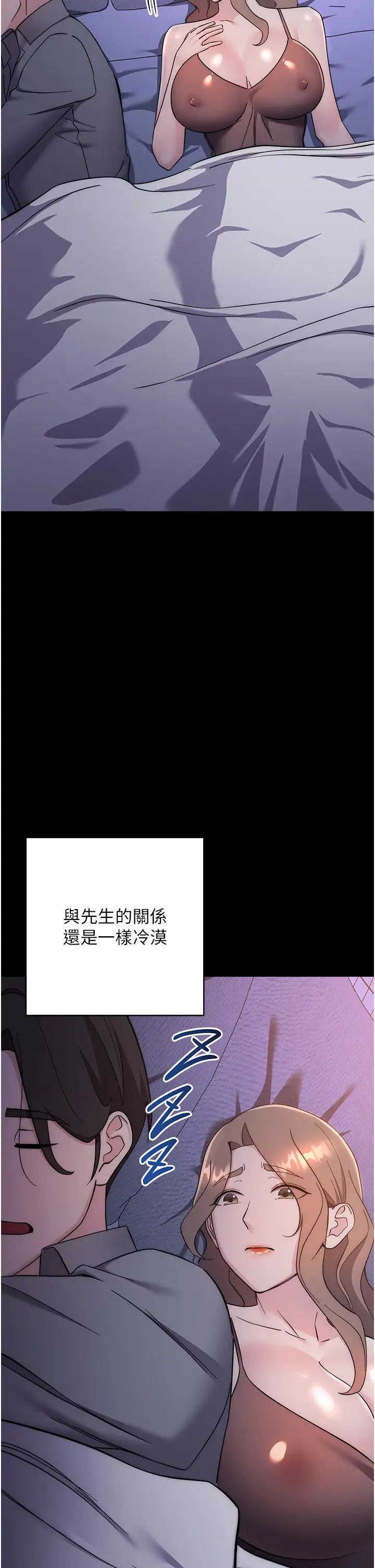 边缘人的復仇第33话-不听话就干到你包尿布