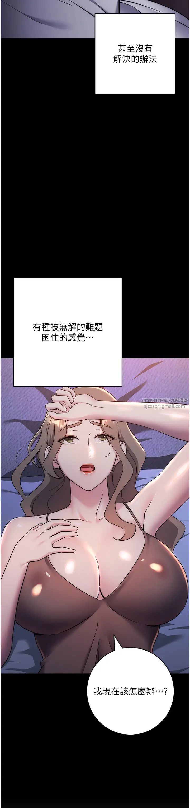 边缘人的復仇第33话-不听话就干到你包尿布