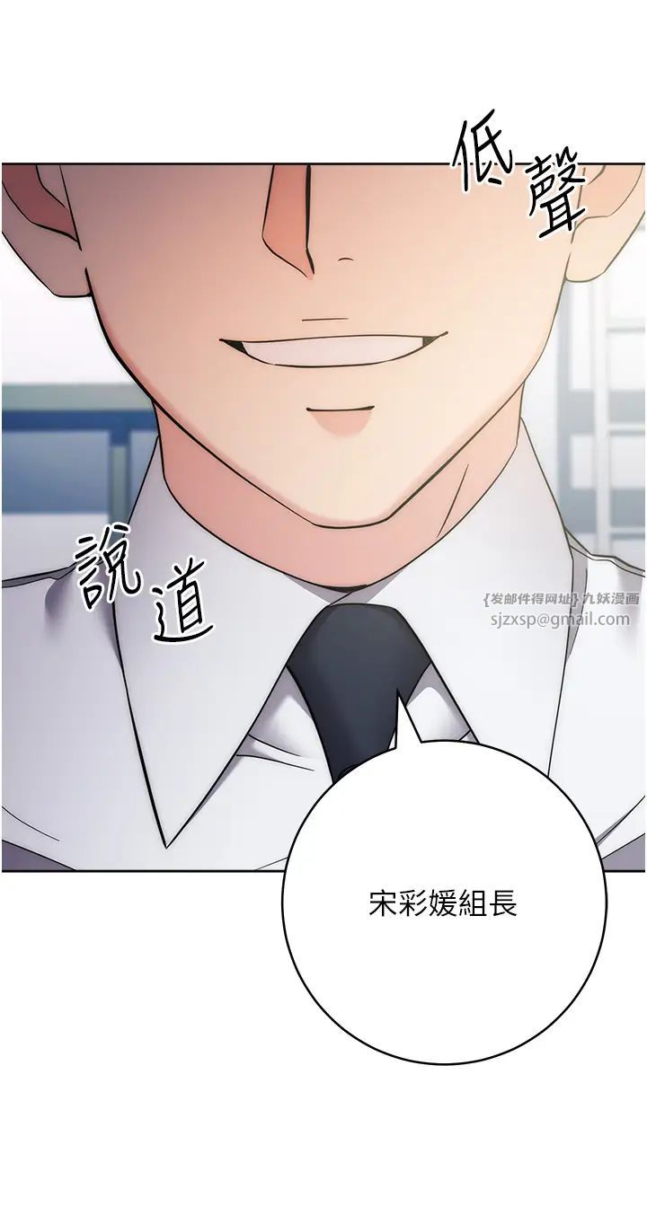 边缘人的復仇第33话-不听话就干到你包尿布