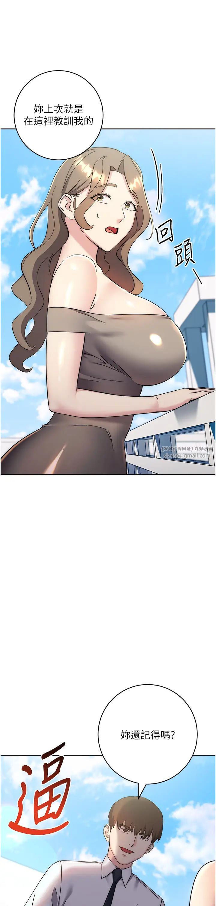 边缘人的復仇第33话-不听话就干到你包尿布