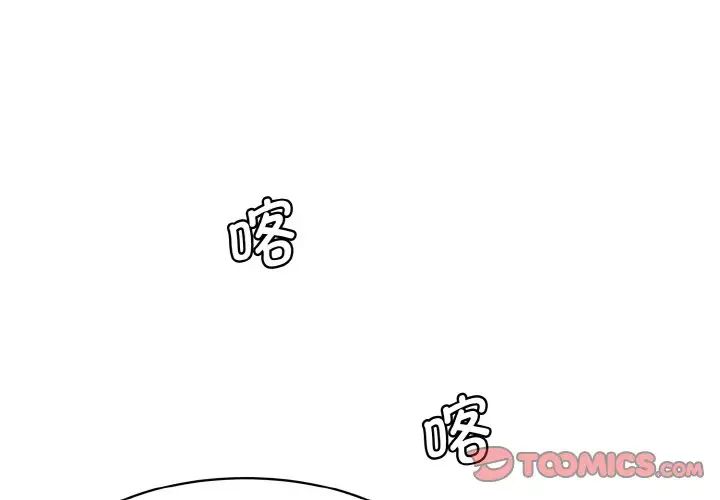 情迷研究室第31话
