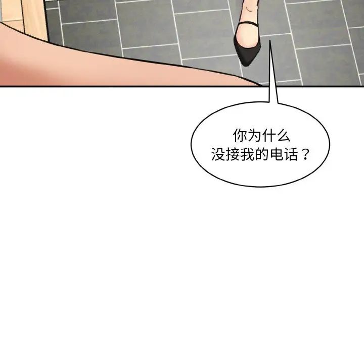 情迷研究室第31话