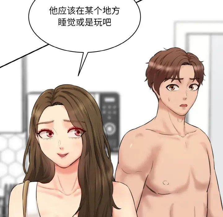 情迷研究室第31话