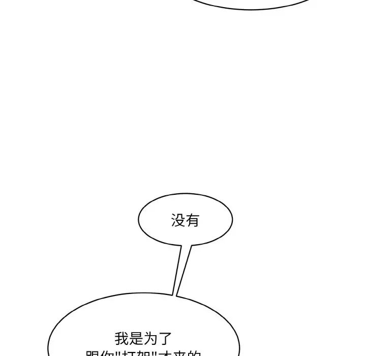 情迷研究室第31话