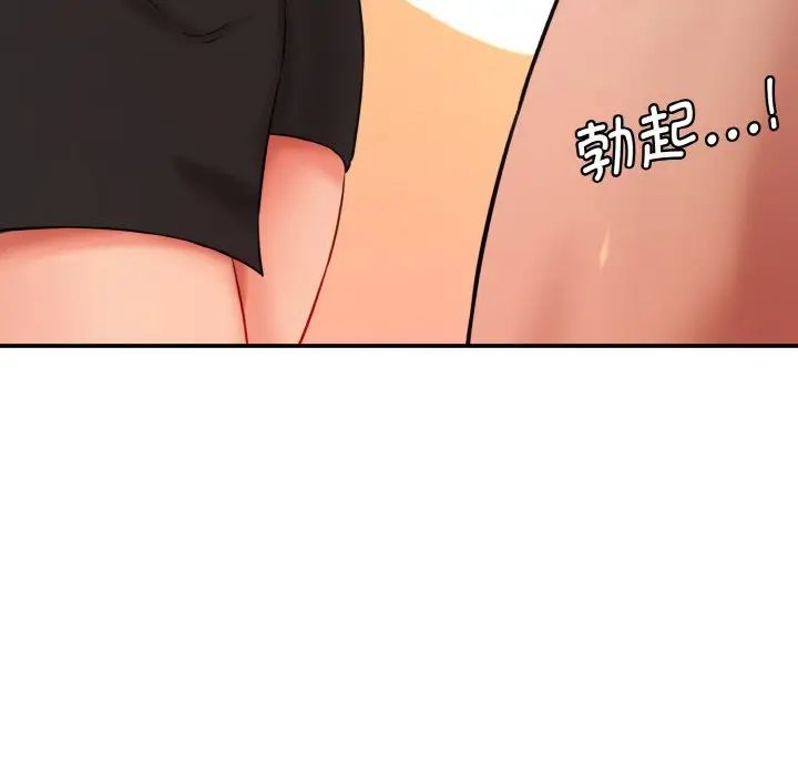 情迷研究室第31话