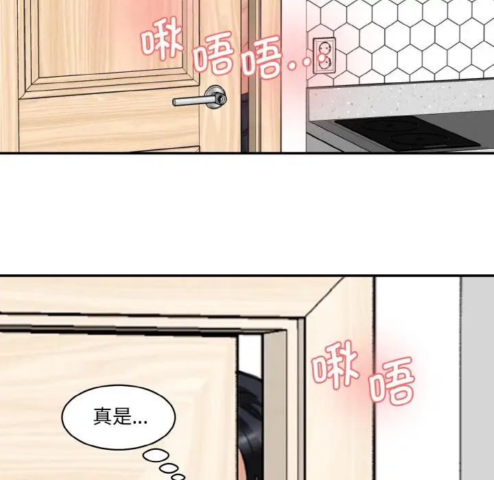 情迷研究室第31话