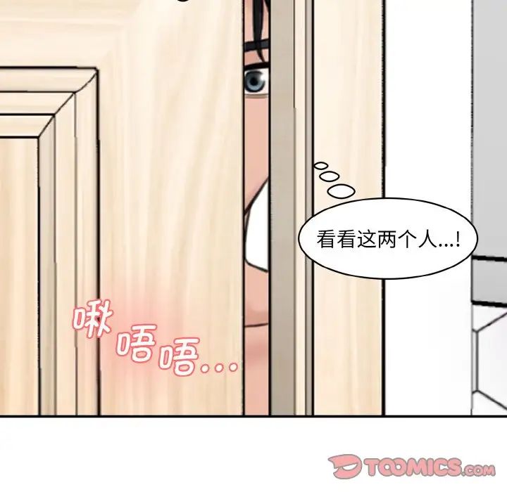 情迷研究室第31话