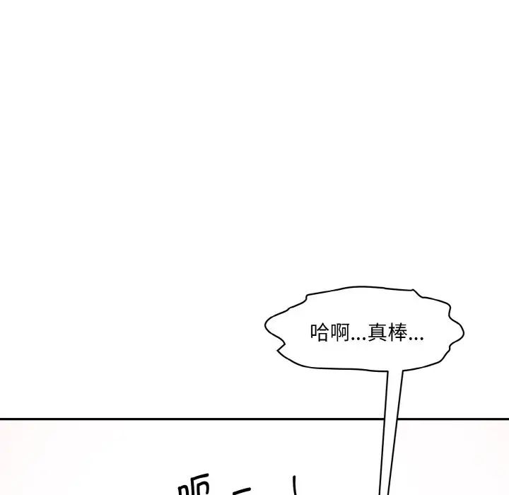 情迷研究室第31话