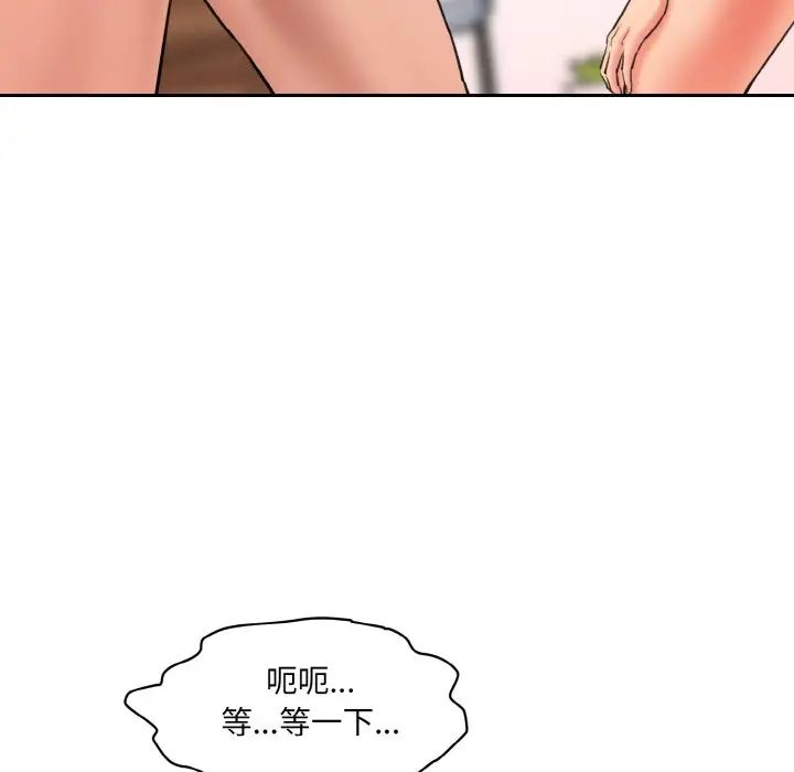 情迷研究室第31话