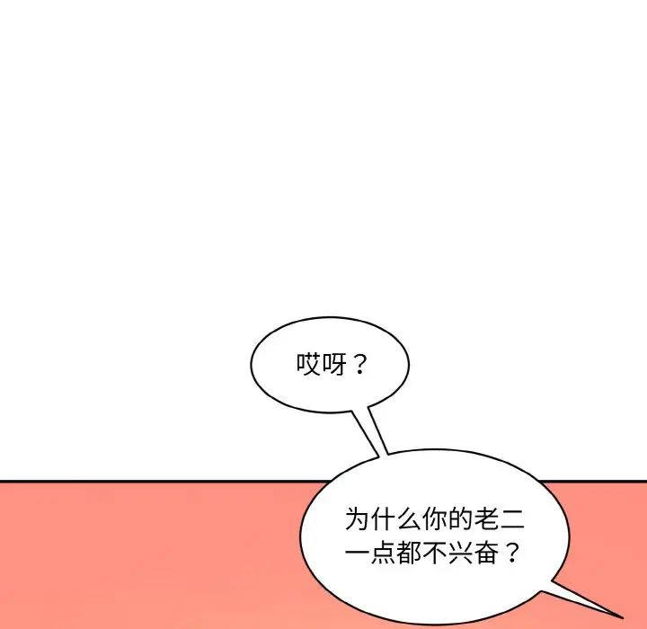 情迷研究室第31话