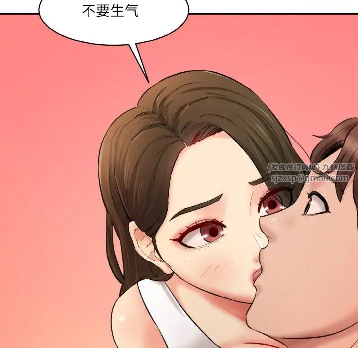 情迷研究室第31话