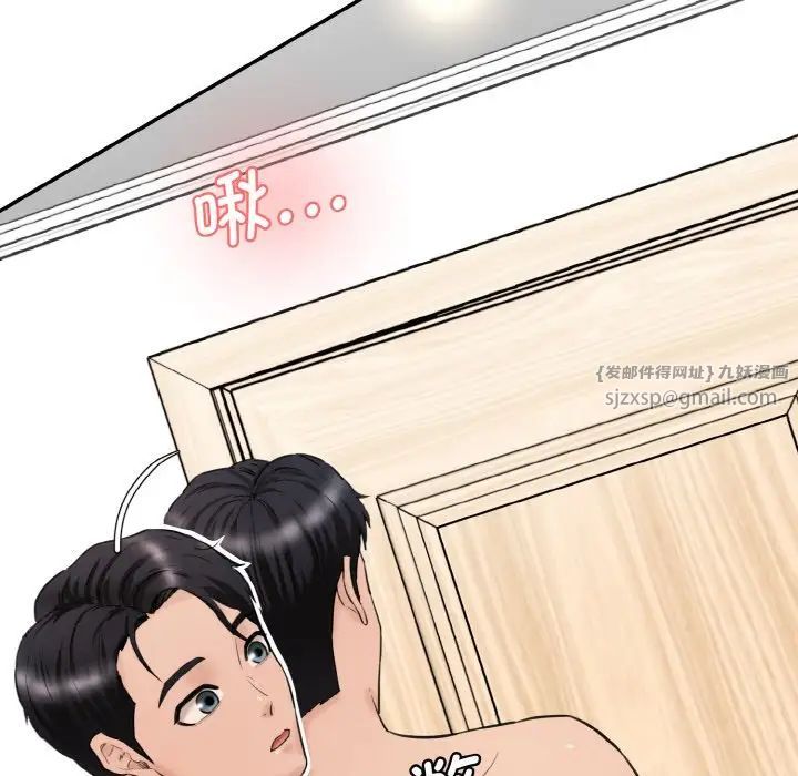 情迷研究室第31话