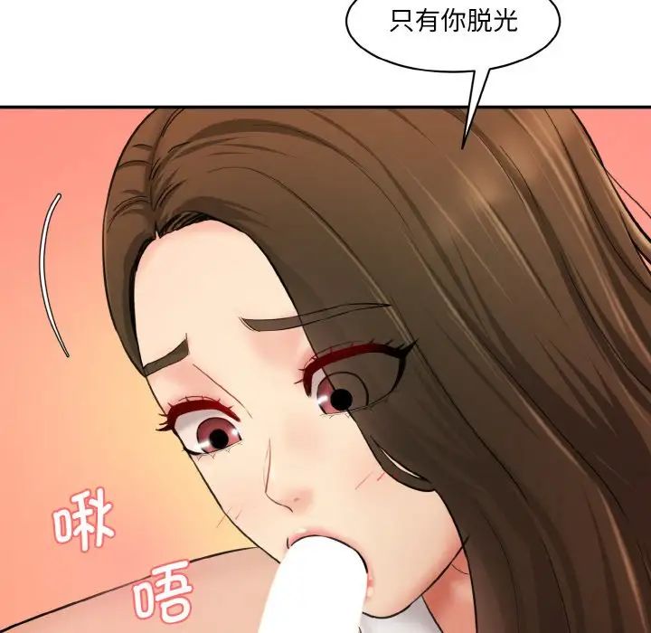 情迷研究室第31话