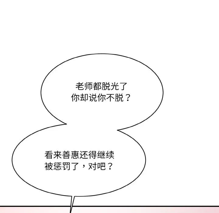 情迷研究室第31话