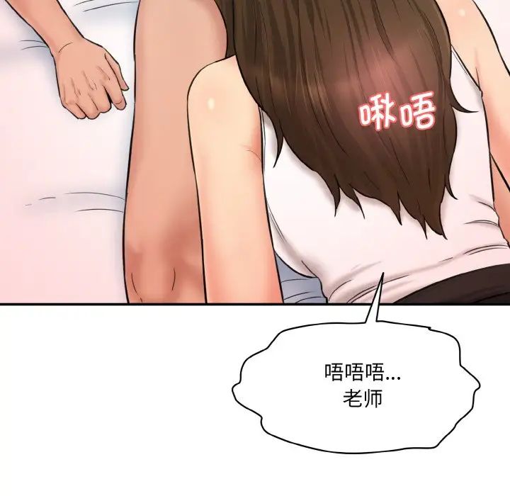 情迷研究室第31话