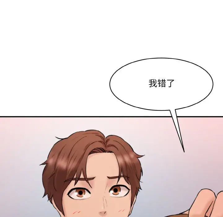 情迷研究室第31话