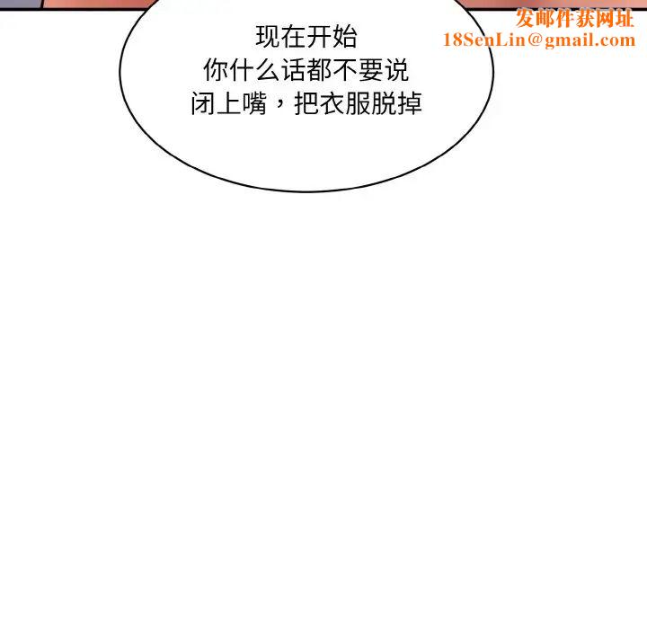 情迷研究室第31话