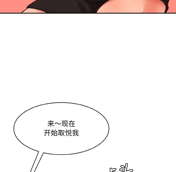 情迷研究室第31话