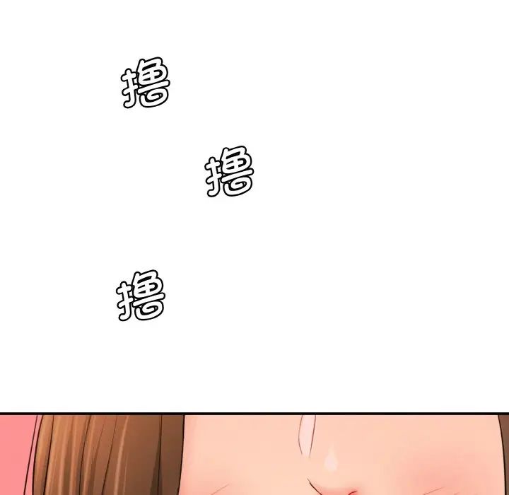 情迷研究室第31话