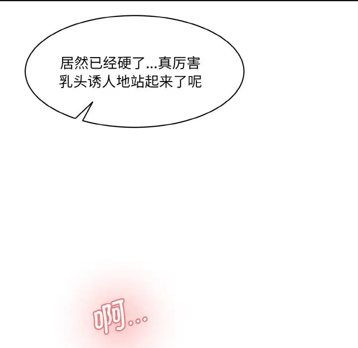 情迷研究室第31话