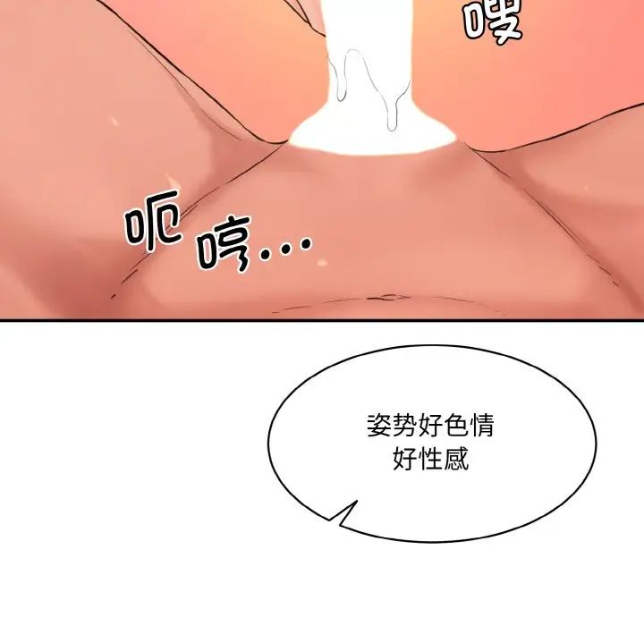 情迷研究室第31话