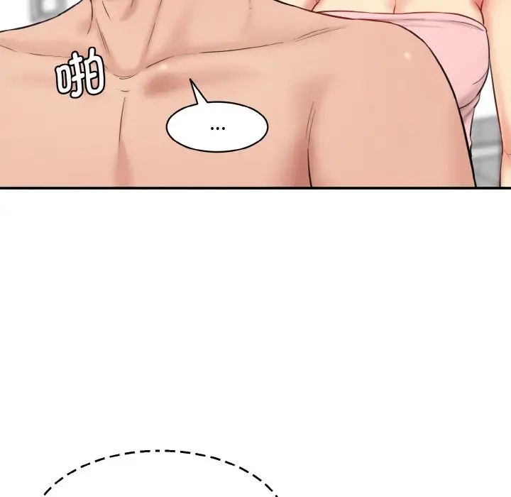 情迷研究室第31话