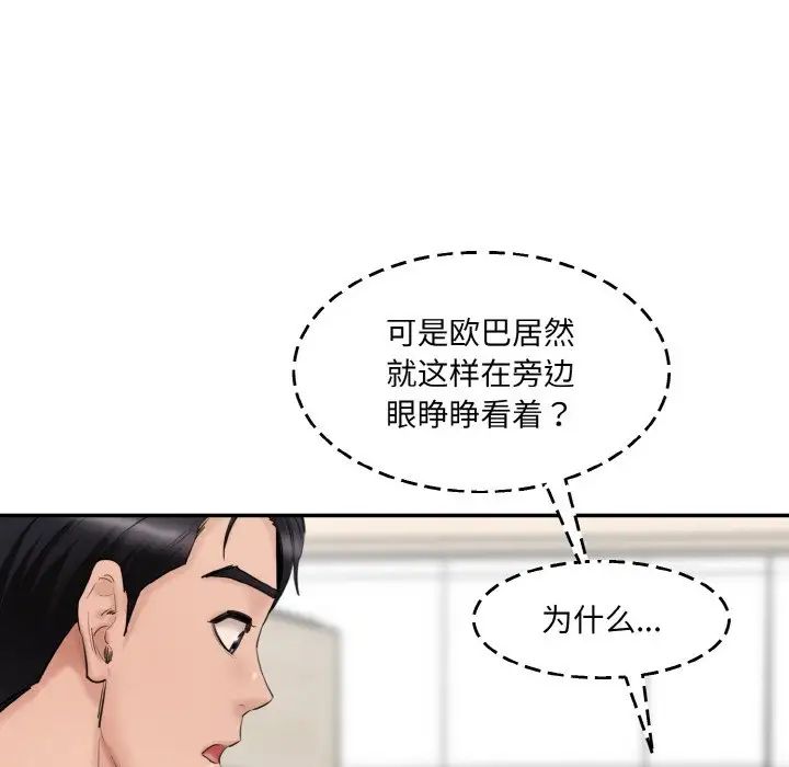 情迷研究室第31话