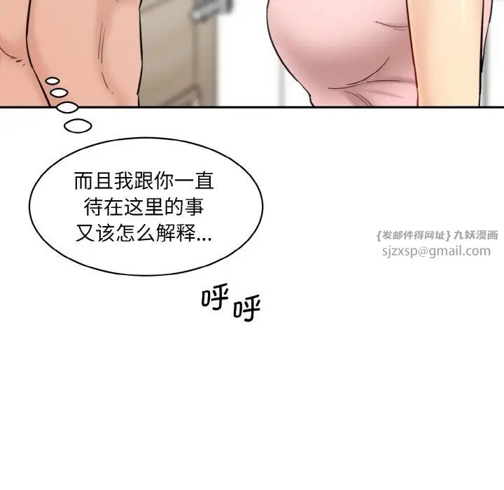 情迷研究室第31话