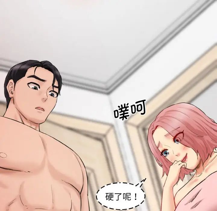 情迷研究室第31话