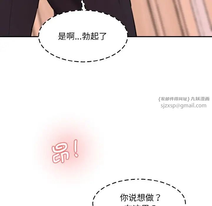 情迷研究室第31话