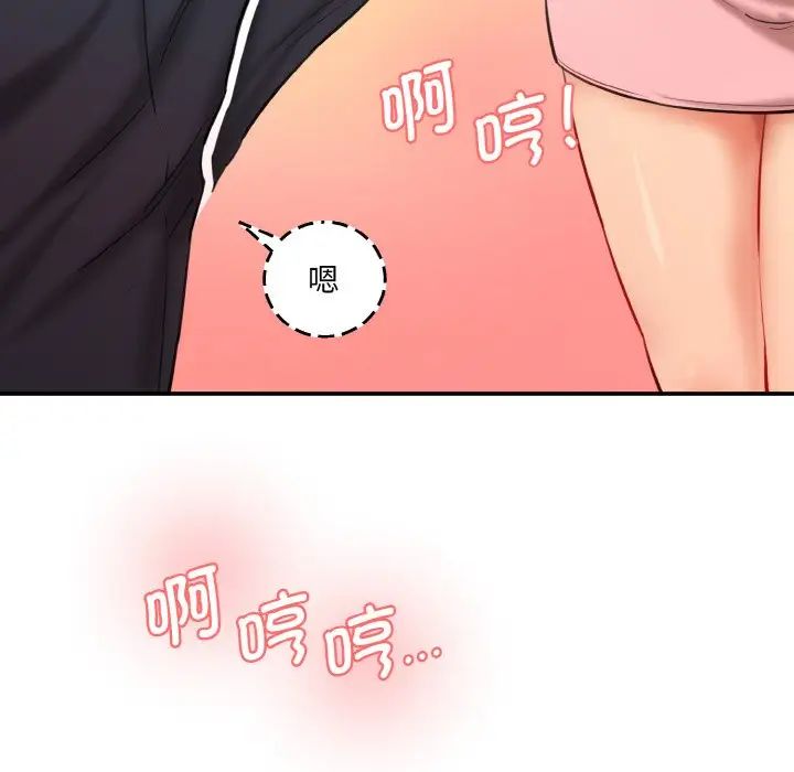 情迷研究室第31话