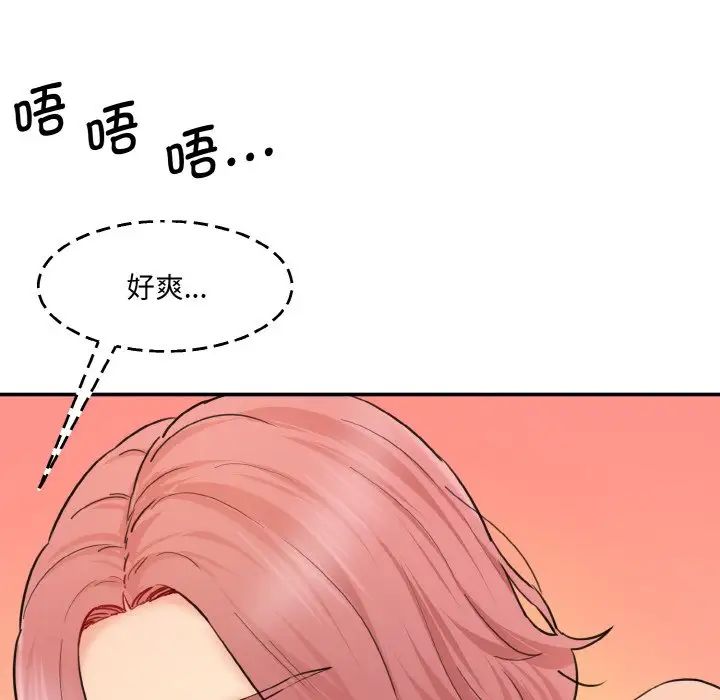 情迷研究室第31话