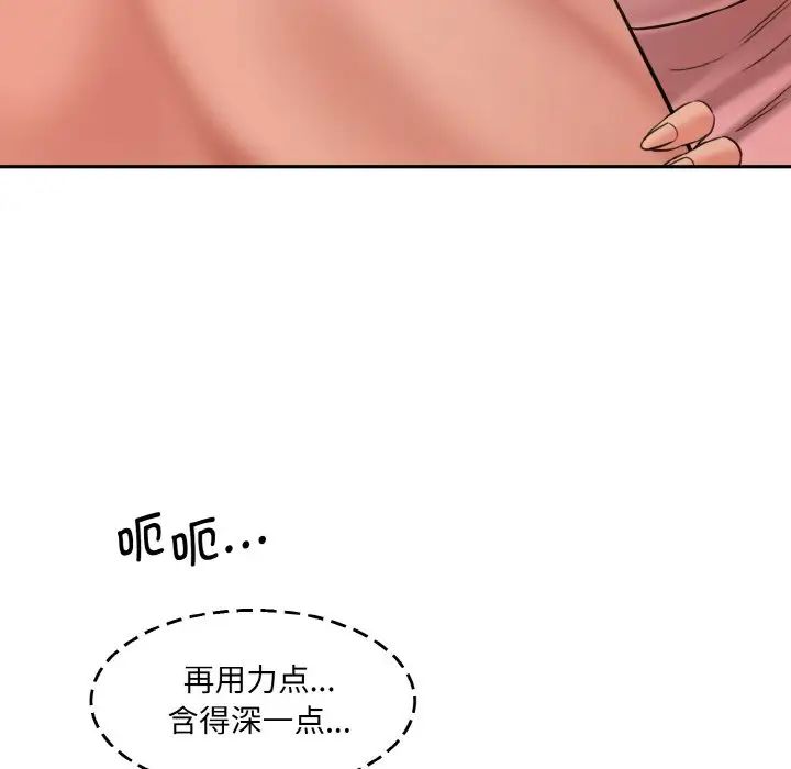 情迷研究室第31话