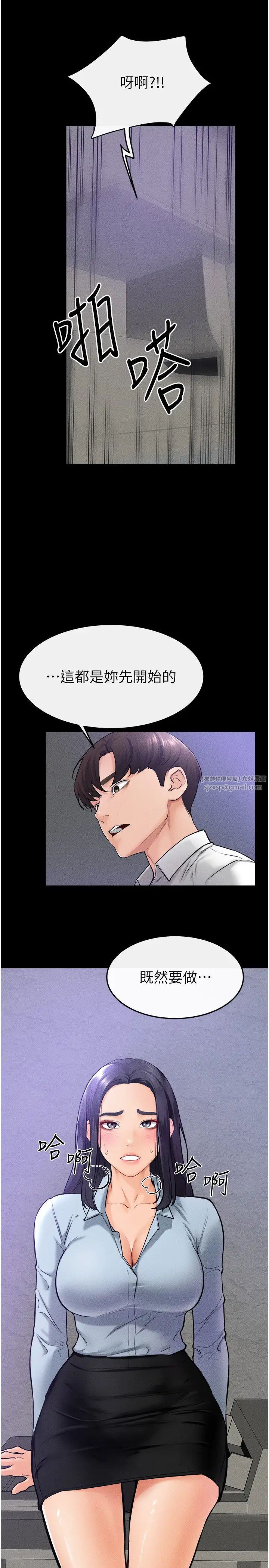 继母与继姐第29话-这下全公司都看到瞭!!