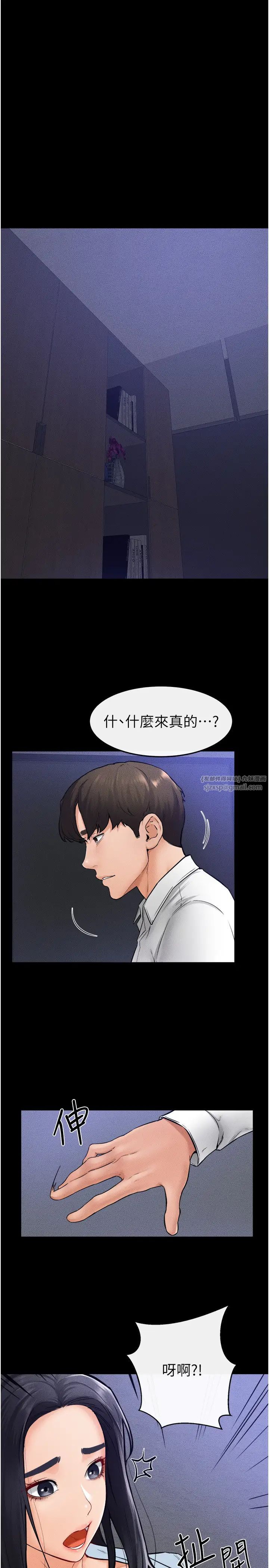 继母与继姐第29话-这下全公司都看到瞭!!