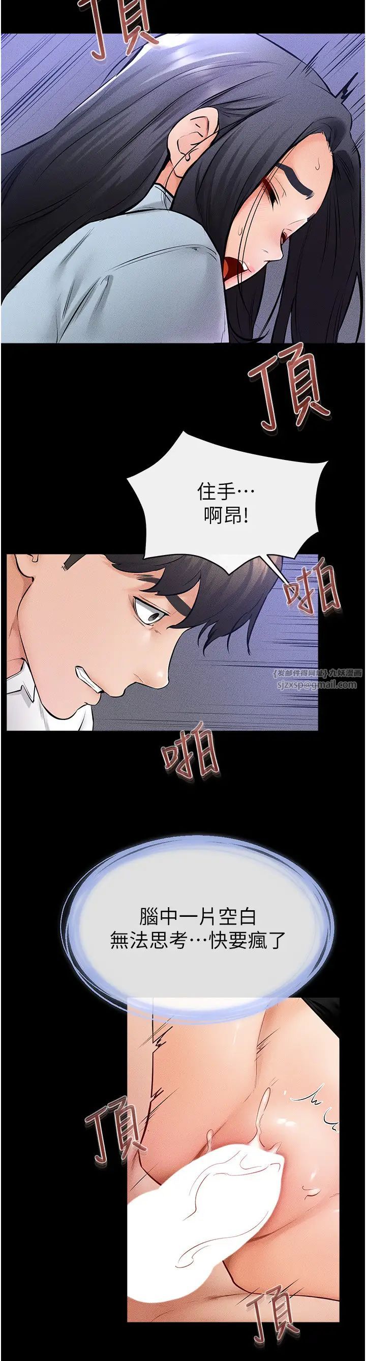 继母与继姐第29话-这下全公司都看到瞭!!