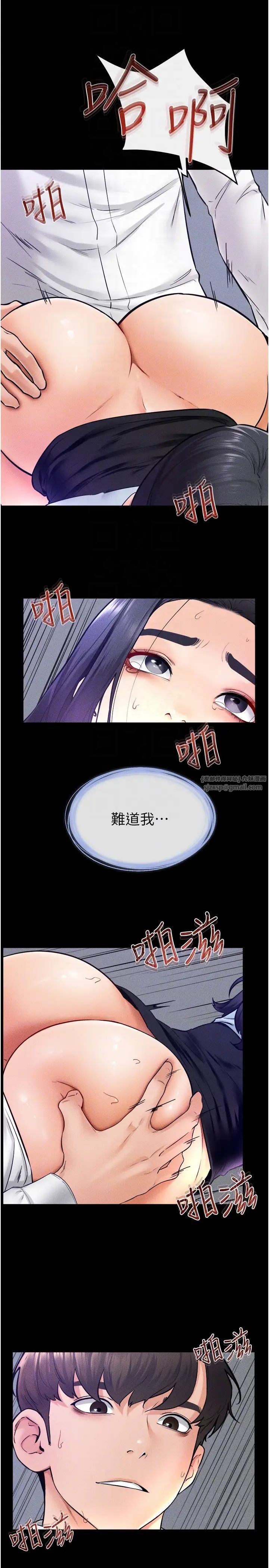 继母与继姐第29话-这下全公司都看到瞭!!