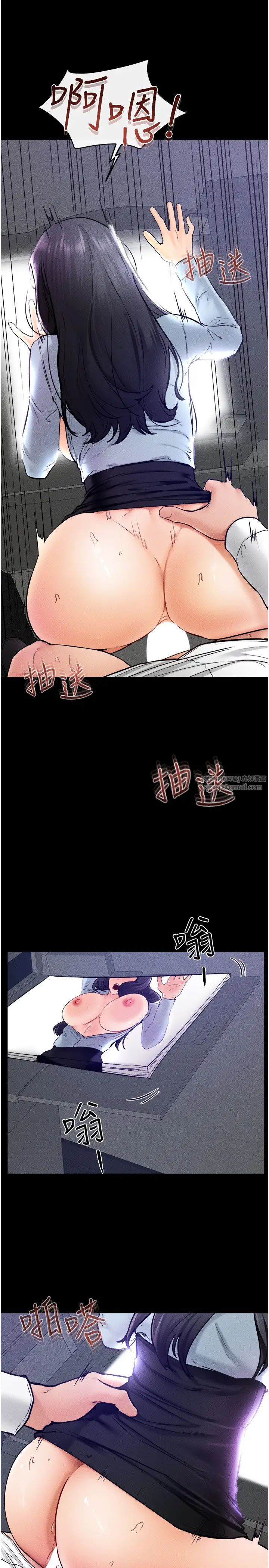 继母与继姐第29话-这下全公司都看到瞭!!
