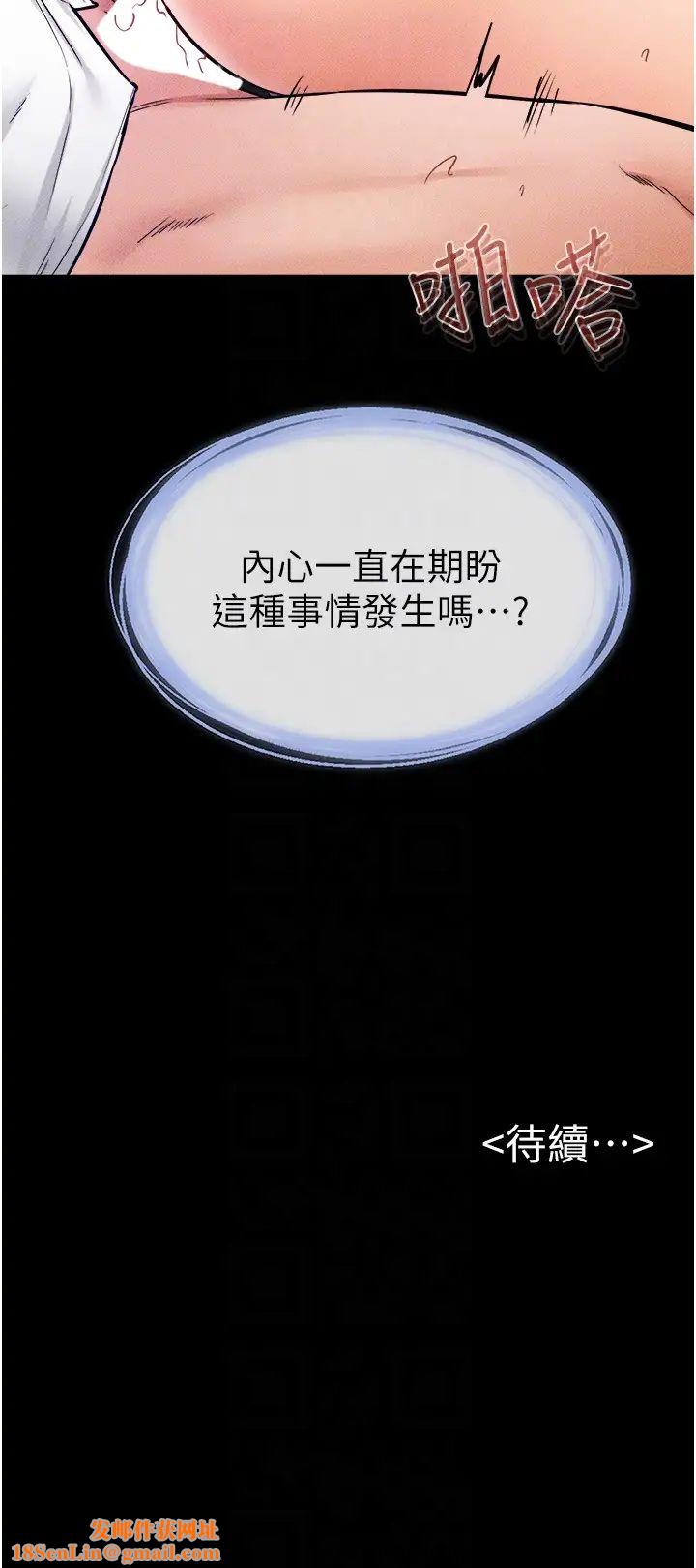 继母与继姐第29话-这下全公司都看到瞭!!