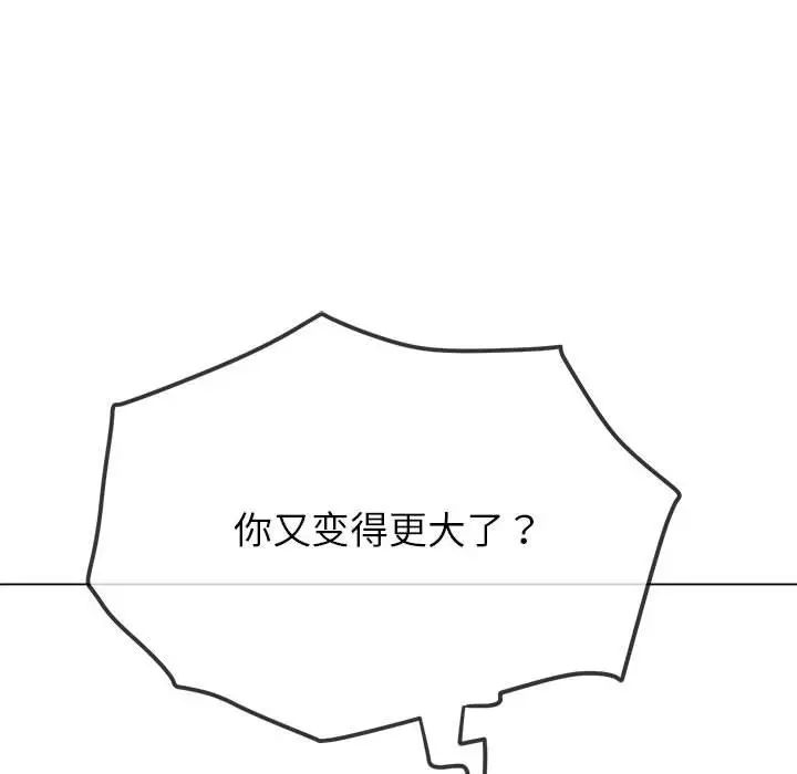 难缠小恶女第208话