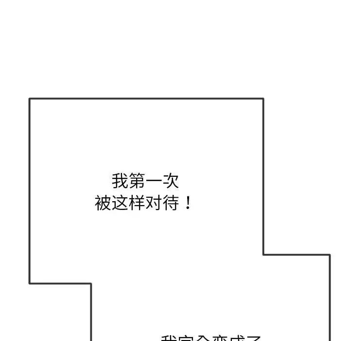 难缠小恶女第208话