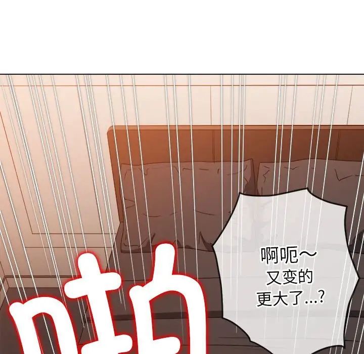 难缠小恶女第208话