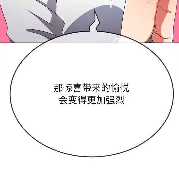 难缠小恶女第208话