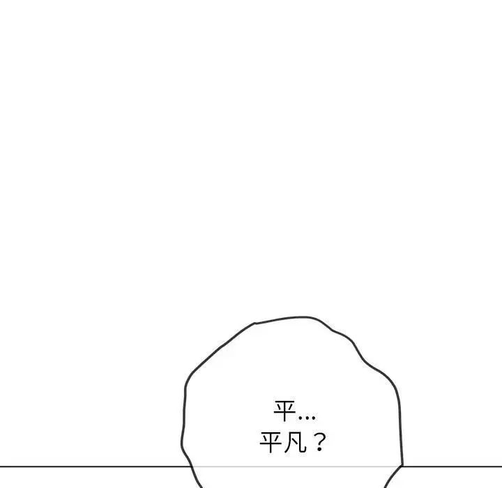 难缠小恶女第208话