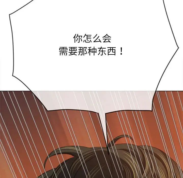 难缠小恶女第208话