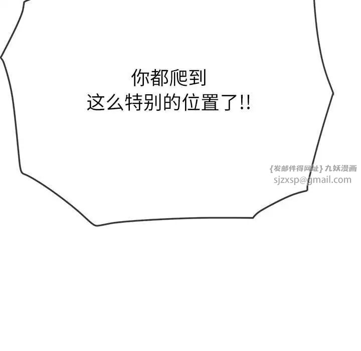 难缠小恶女第208话