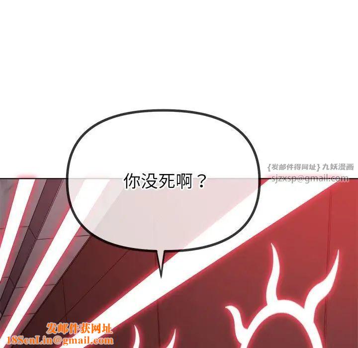 难缠小恶女第208话