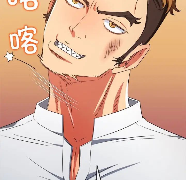 难缠小恶女第208话